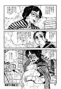 [Sawatari Tatsuya] Lolicon Tantei Dan