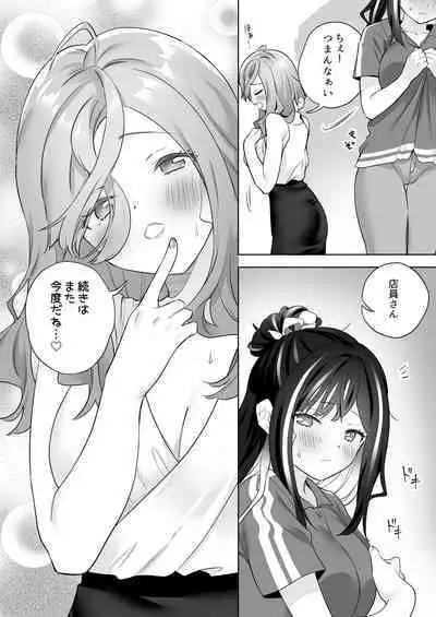 Shiranai Onna to Suru Ecchi