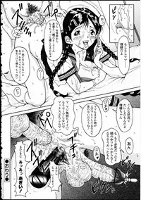 [Anthology] Futanarikko LOVE 10