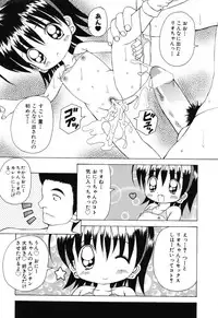 [Kawamoto Yoshiki] Sweet Angel