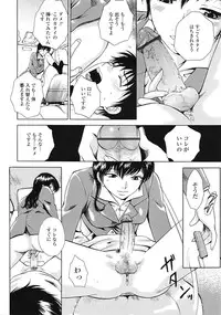 COMIC Tenma 2009-03 Vol. 130