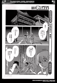 [TsuyaTsuya] Hirugao Ch. 1-2, 4, 14-32