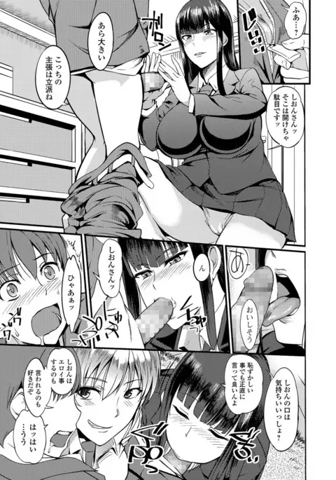 COMIC JSCK Vol.8