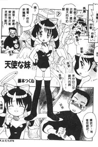 [Anthology] Kanin no Ie Vol. 5 Kyoudai Hiai Hen [Chinese]