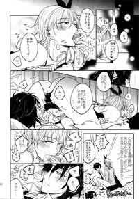 (SUPER26) [Caffeine (Oosawa)] Tandekiheshikibitan (Touken Ranbu)