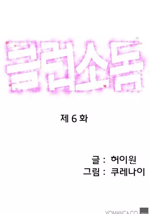 Club Sodom Ch.1-22