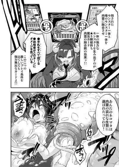 Card Battle de Monster Musume ni Okasareru Goudoushi 2: Midaranaru Sasoihen