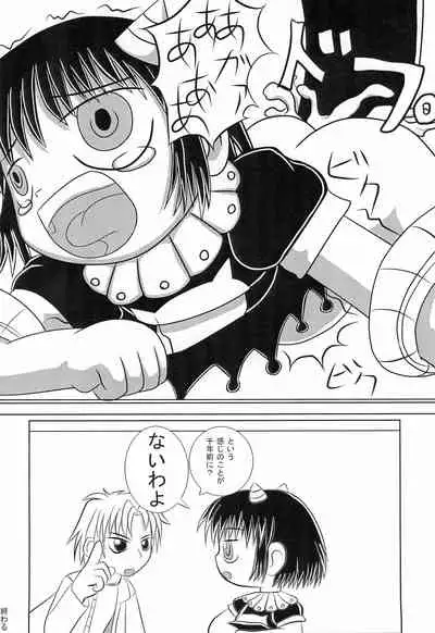 Mamono Kakuchou Sheet LEVEL:2