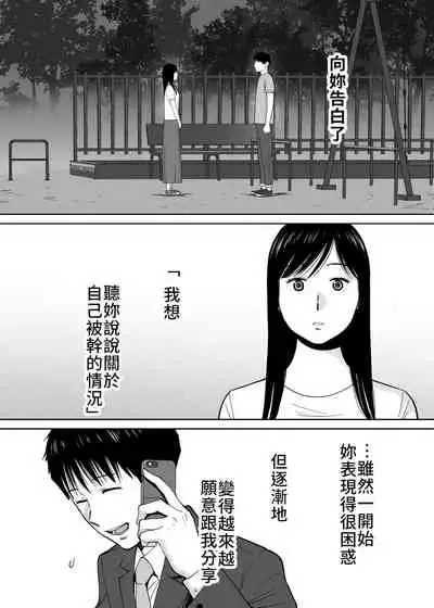 [Katsura Airi] Karami Zakari vol. 3 | 醒時同交歡 vol. 3 [Chinese] [禁漫漢化組]