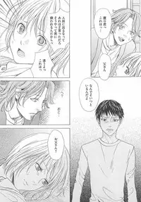 [Miyashita Kitsune] Denka no Kaden