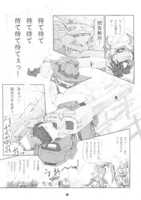 (C64) [Matsuge Club (Getsuma)] Kasei Fu Ha Mita! (Virtual On)