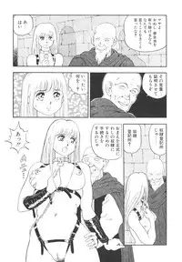 [Kono Donto] Dorei Senshi Maya II