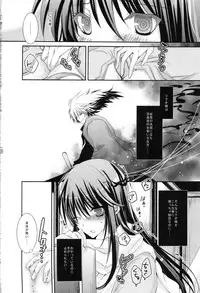 (C78) [R.E.C (Ichinose)] Kyouka Suigetsu (Nurarihyon no Mago)