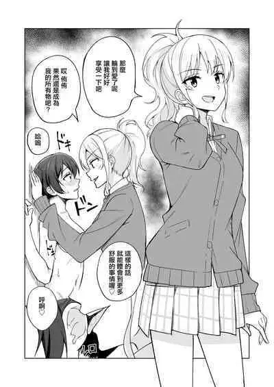 Umareta no wa Tokimeki | 誕生的悸動