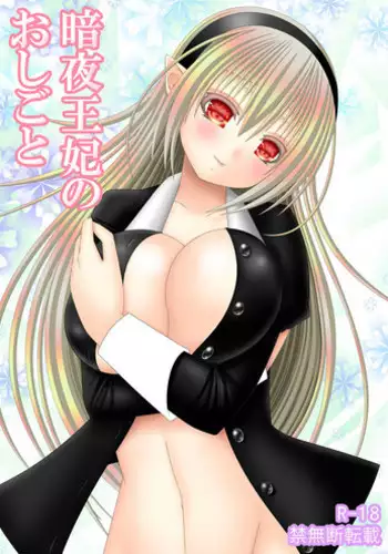 [Oda Natsuki] Hazukashigariya no Futari (Fire Emblem if)