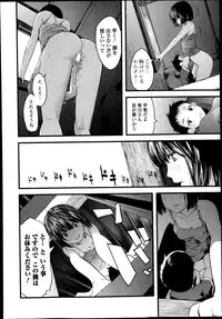 Jun-ai Kajitsu 2013-11