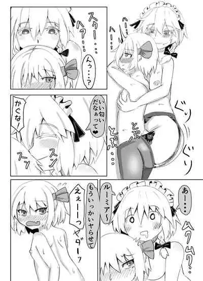 RumiSaku SeFriex