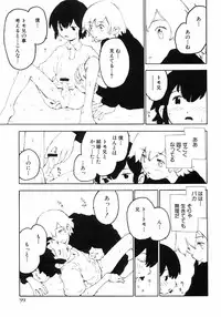 [Anthology] Shounen Ai no Bigaku III The Nakimushi Shounen