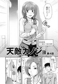 [Yuzuki N Dash] S-Kano