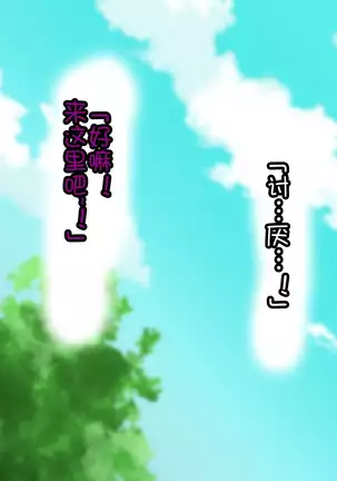 Fuuki Iinchou ga Gal no Dorei ni Naru Hanashi