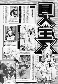 COMIC Papipo 2006-08
