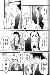 [Anthology] Nikutaiha Vol. 15 Rekishi Kanzenkouryaku