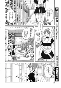 COMIC Men's Young 2008-07