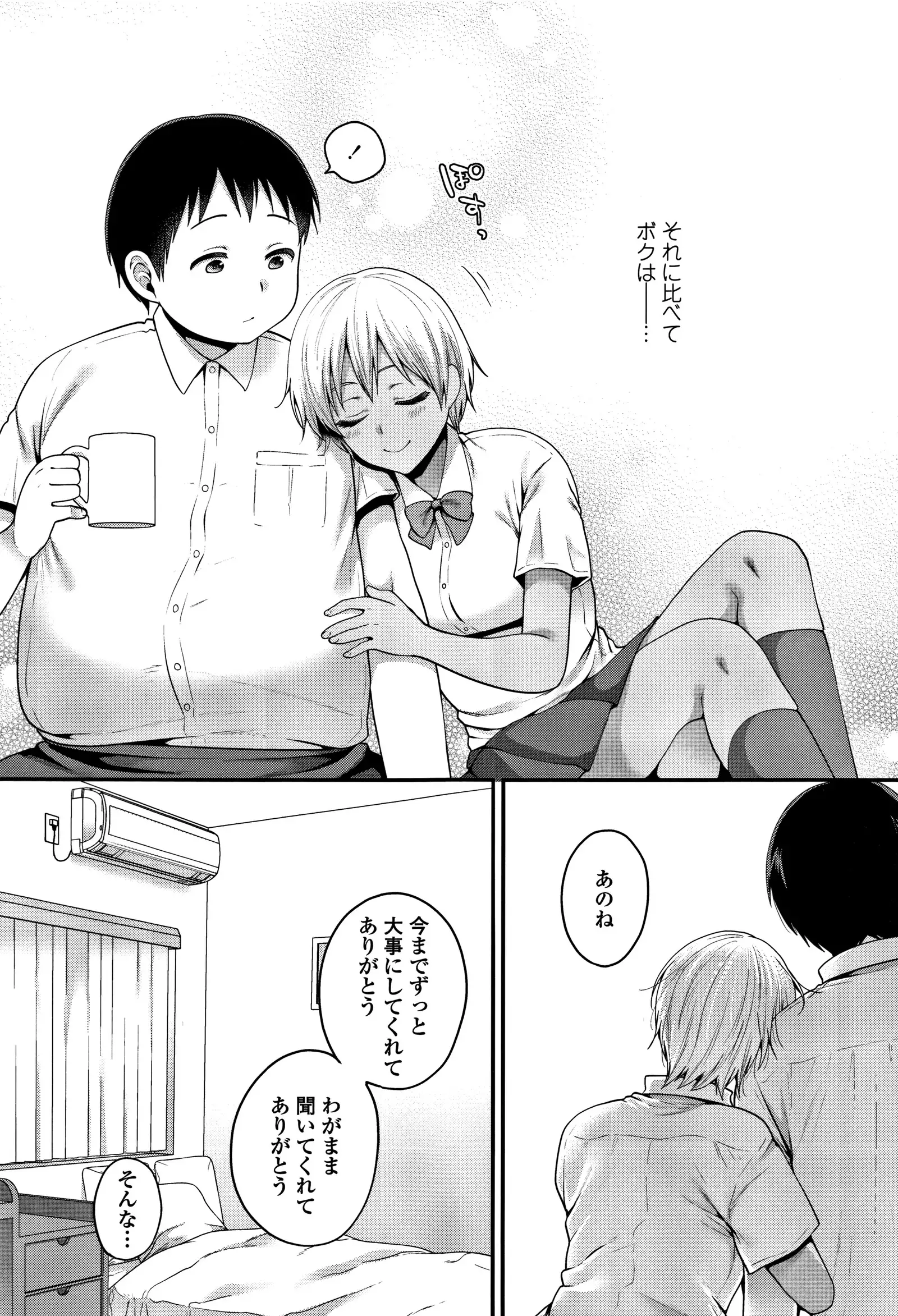 Oji-san to Issho