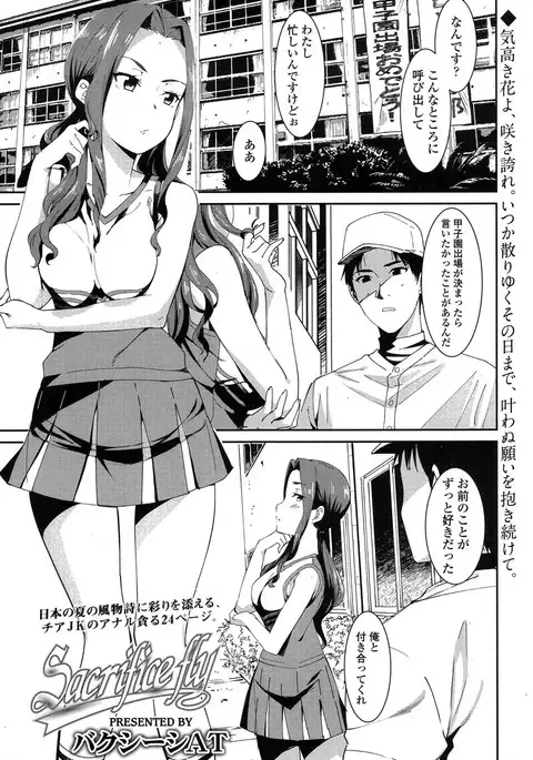 COMIC Koh 2017-09