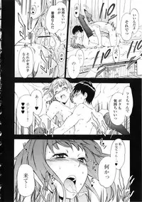 [INU] Furueru Kuchibiru ~The trembling lip~