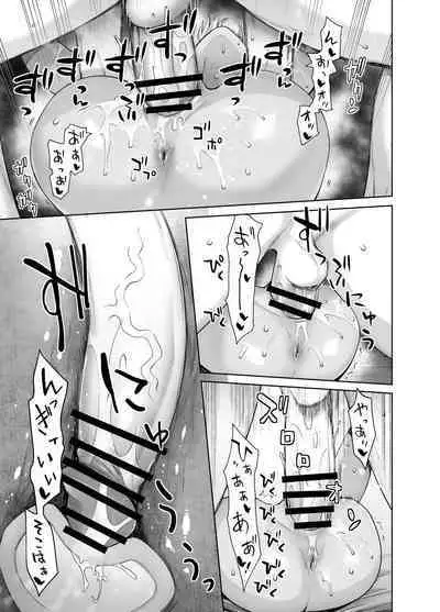 Gal Musume ga Chichioya to no Aijoux 2