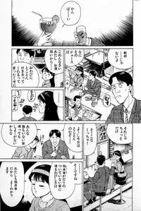 [Kusugawa Naruo] SOAP no MOKO chan Vol.1