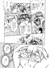 [Shibata Masahiro] Sarai Vol.10