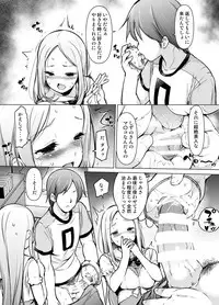 [Massaratou (Motomushi)] ~Seiki Tenso~ hanareta Tokoro kara Yari makuri!?
