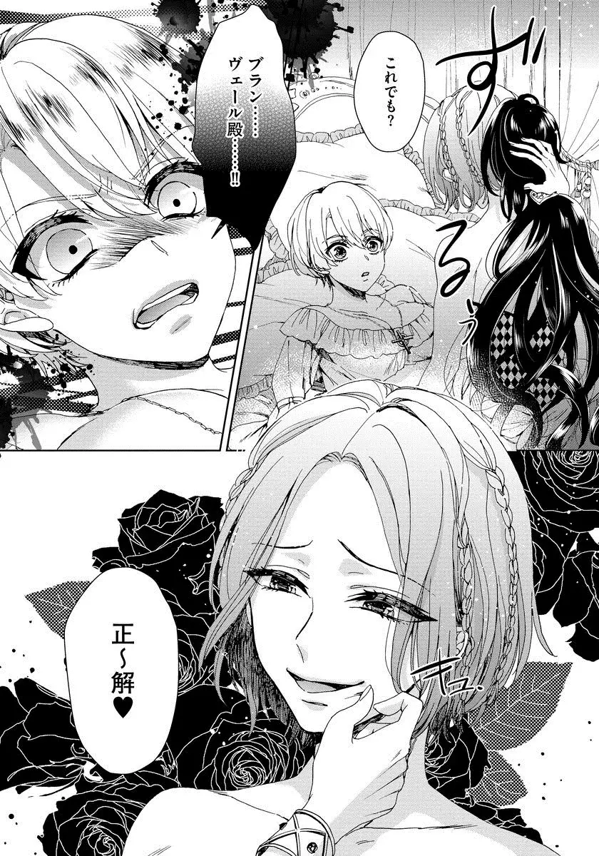 Kyououji no ibitsu na shuuai～Nyotaika naito no jyuugatsujyunjitsu～ 1