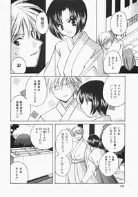 [Kouno Yukiyo] Miko Heaven