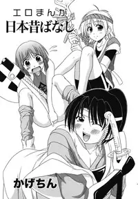 [Anthology] Ero Shota 11 - Wasou X Otokonoko