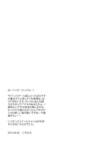 (COMIC1☆6) [Crazy9 (Ichitaka)] Zessica no Koufukuron (Aquarion Evol)