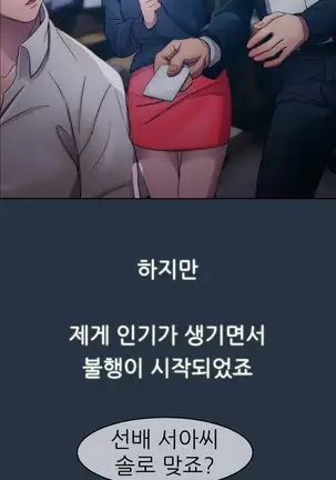 Lady Garden Ch.0-38