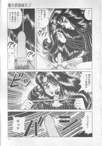 [Yazaki Touru] Majo Kyoushi Mayako