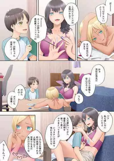 Boku Swap Sister ~I Was Swapped Bodies With My Longing Sister~