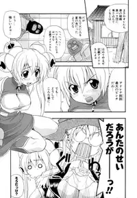 [Kikkawa Kabao] Hakkutsu Oppai Daijiten