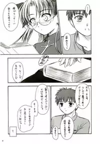(C66) [Yakan Hikou (Inoue Tommy)] Alstromeria (Fate/stay night)
