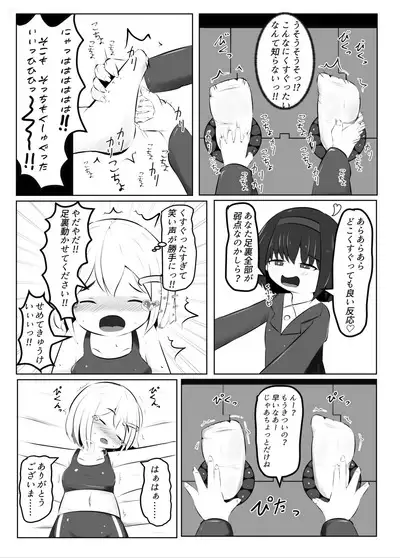 Maihara Shimai no Kusuguri Junan