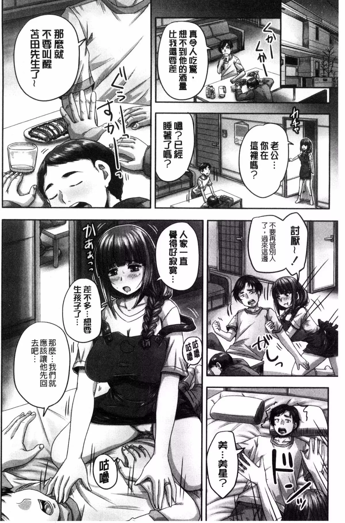 haramase kkusu !!