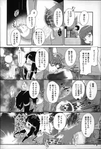 [Dantetsu] Okkiku Narumade Matenai ! (Atashiga)