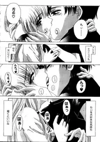 [Anthology] Taiiku no Ojikan (Various)