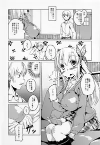 (C81) [Katamichi Kippu (Mikage Sekizai)] SENAMILK (Boku wa Tomodachi ga Sukunai)