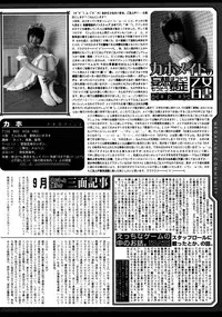[Anthology] [2006-10-10] COMIC MEGAPLUS Vol.37 (2006-11)