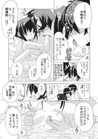 (C83) [Koori Ame (Hisame Genta)] Yuyayurara (Kyoukai Senjou no Horizon)
